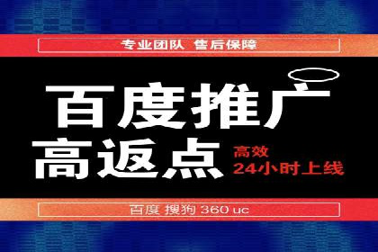 案例解析：如何用百度推广精准获客